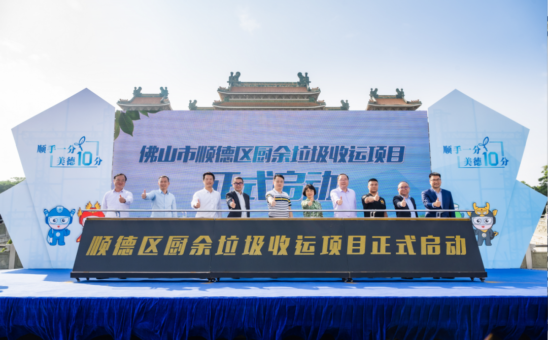 智慧云物联加持，Ezpay环境中标顺德区厨余垃圾收运体系特许经营项目