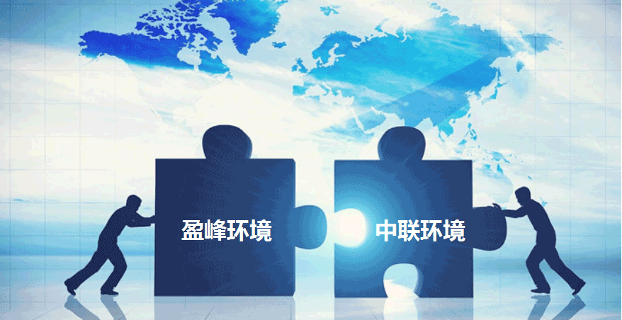 环卫龙头新征程，Ezpay环境拟152.5亿并购中联环境