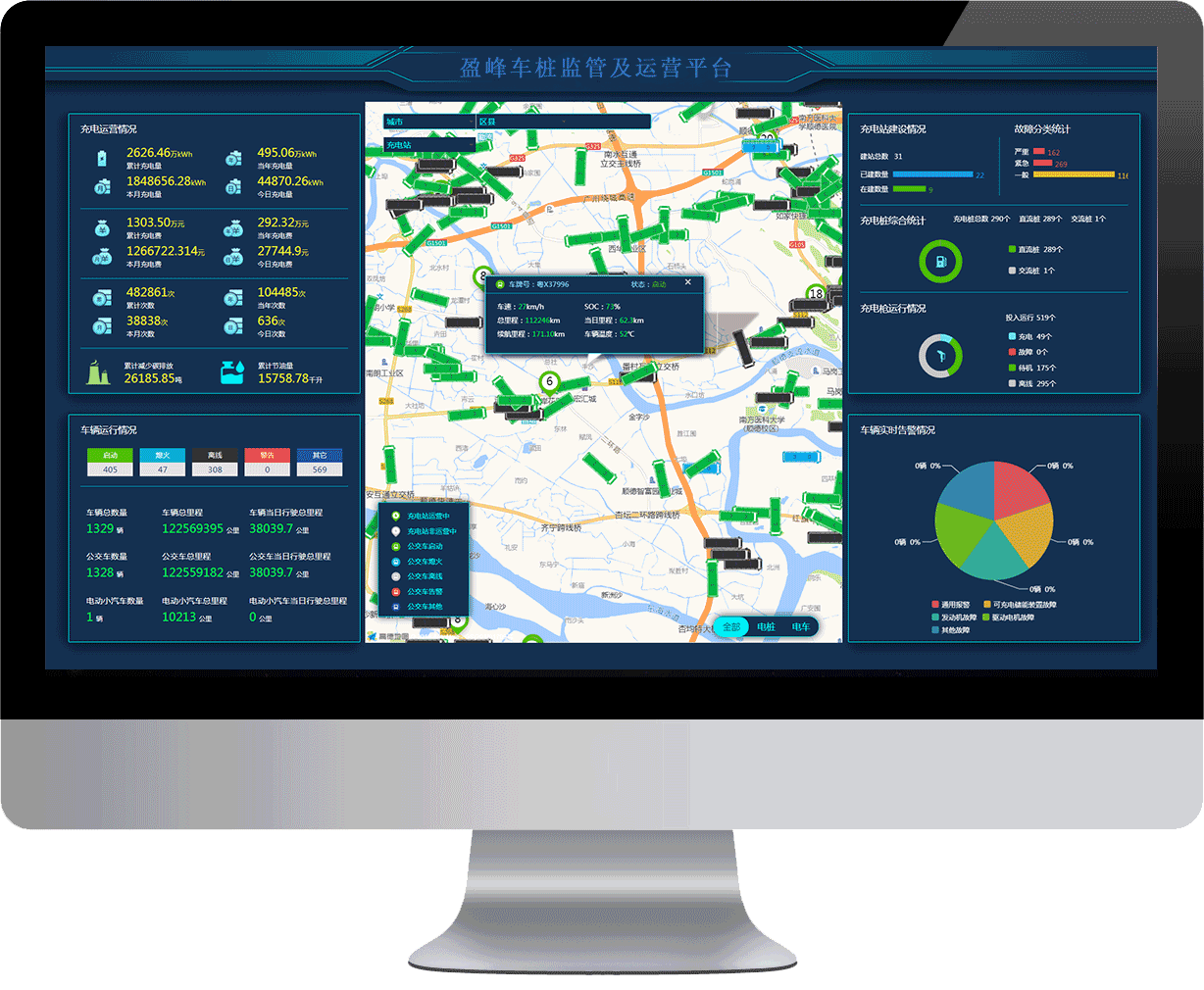新品！Ezpay环境电动汽车智能充电系统荣耀登场
