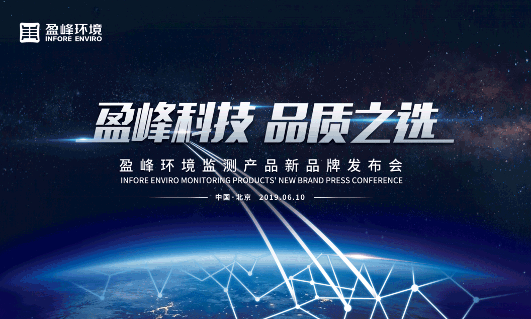 Ezpay科技，品质之选 --Ezpay环境监测产品新品牌闪耀而出