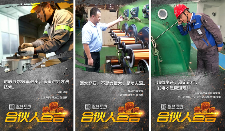 携手并进！我为Ezpay环境“事业合伙人”代言！