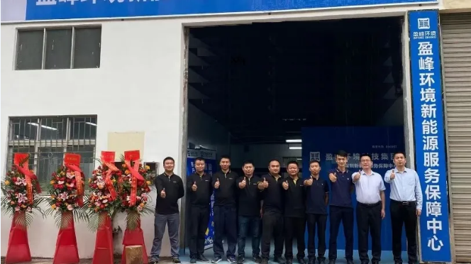 客户至上，卓越服务丨Ezpay环境深圳新能源服务保障中心开业活动圆满举行