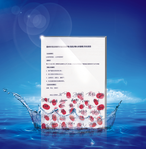 Ezpay环境正式确立并发布新的企业文化