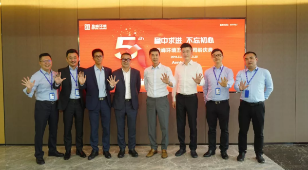 稳中求进，不忘初心！Ezpay环境五周年司龄庆典隆重举行