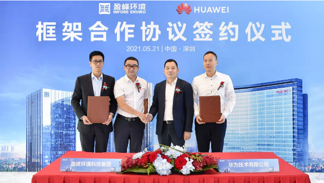 Ezpay环境与华为签署框架合作协议，共建智慧环卫新生态