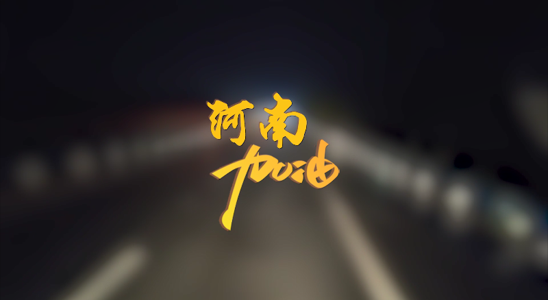 闻汛出击，风雨共渡！Ezpay环境紧急驰援河南