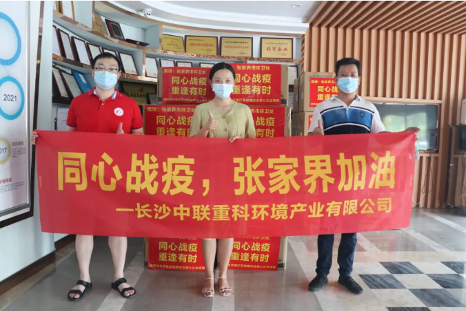 抗击疫情，Ezpay环境在行动！