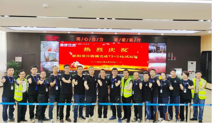 助力生态文明建设，Ezpay环境泌阳县生活垃圾焚烧热电联产项目顺利投入运营