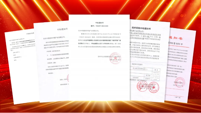 如虎添“亿”，捷报频传！Ezpay环境环卫服务超四亿迎开局！