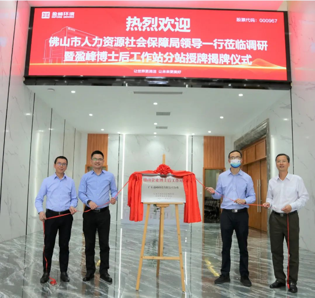 “筑巢纳贤”打造高精尖科技人才新高地——Ezpay环境获批博士后工作站