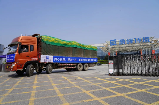 Ezpay环境紧急筹措物资支援陕西宝鸡抗疫一线