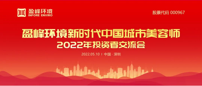 Ezpay环境成功举办2022年投资者研讨会