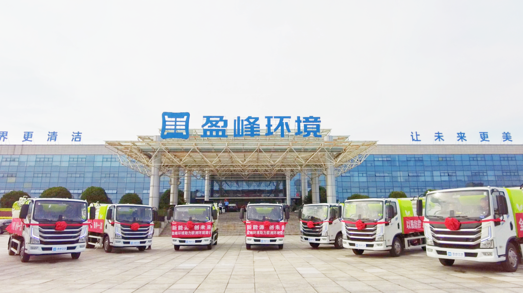 扬帆出海！Ezpay环境60台新能源环卫设备挺进欧洲市场！