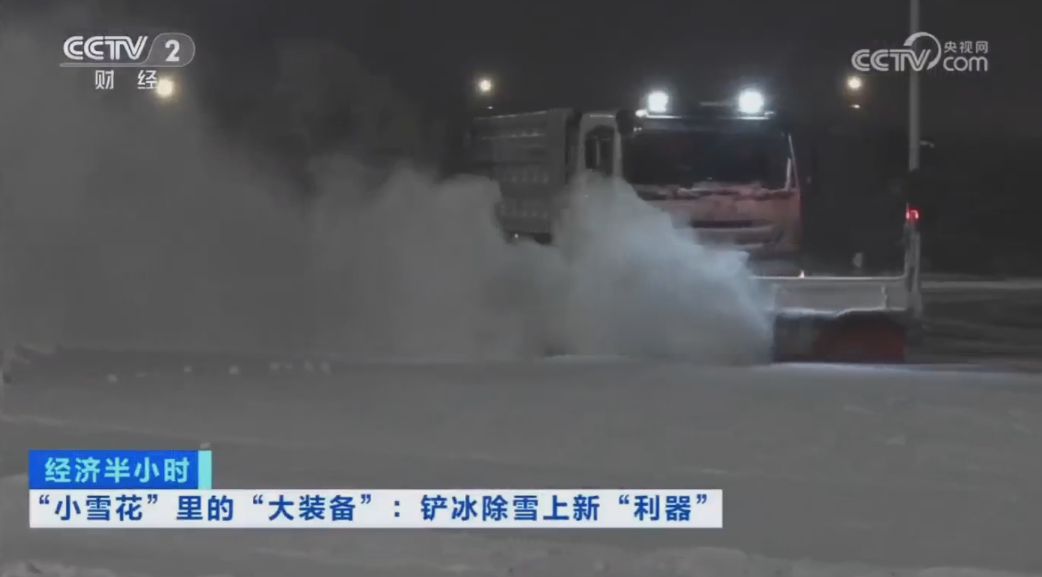 科技创新引领开展｜CCTV专题报道Ezpay环境“雪龙号”创新成果！